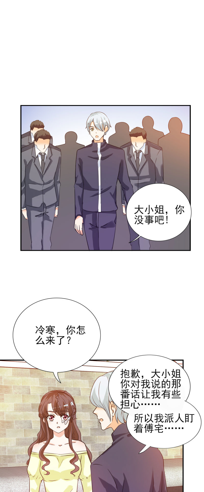 《锦绣重生：早安傅太太》漫画最新章节第21章你太令我失望了免费下拉式在线观看章节第【15】张图片