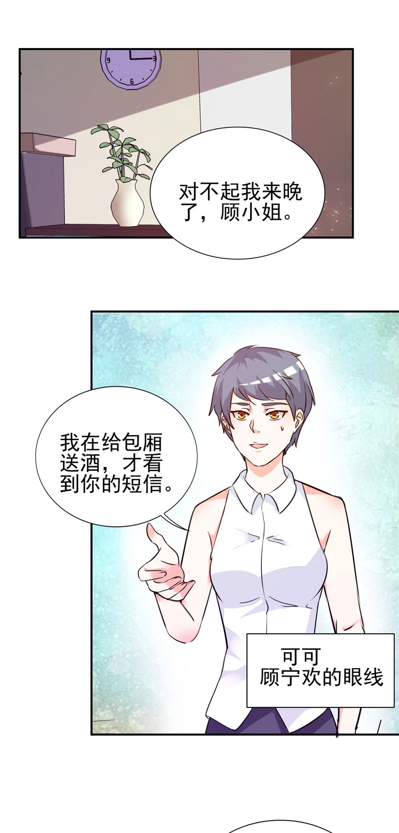 《锦绣重生：早安傅太太》漫画最新章节第11章姐妹？你也配！？免费下拉式在线观看章节第【16】张图片