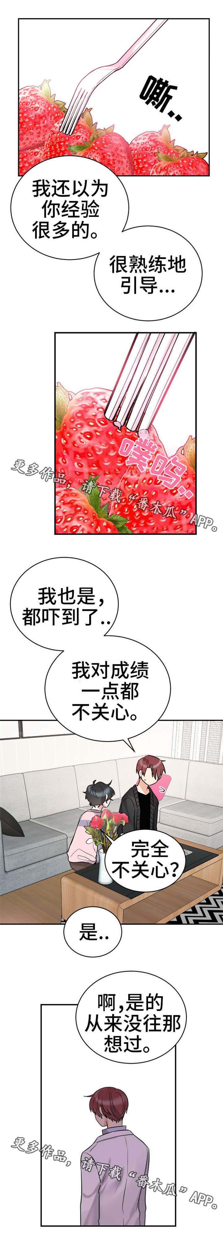 《机器人伴侣》漫画最新章节第8章做的真好免费下拉式在线观看章节第【2】张图片