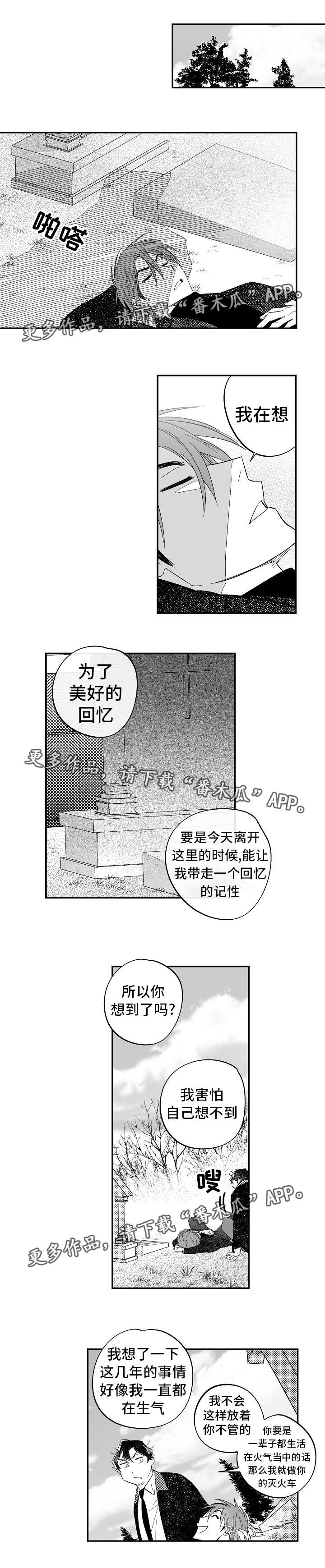 《直面告白》漫画最新章节第36章终章免费下拉式在线观看章节第【9】张图片