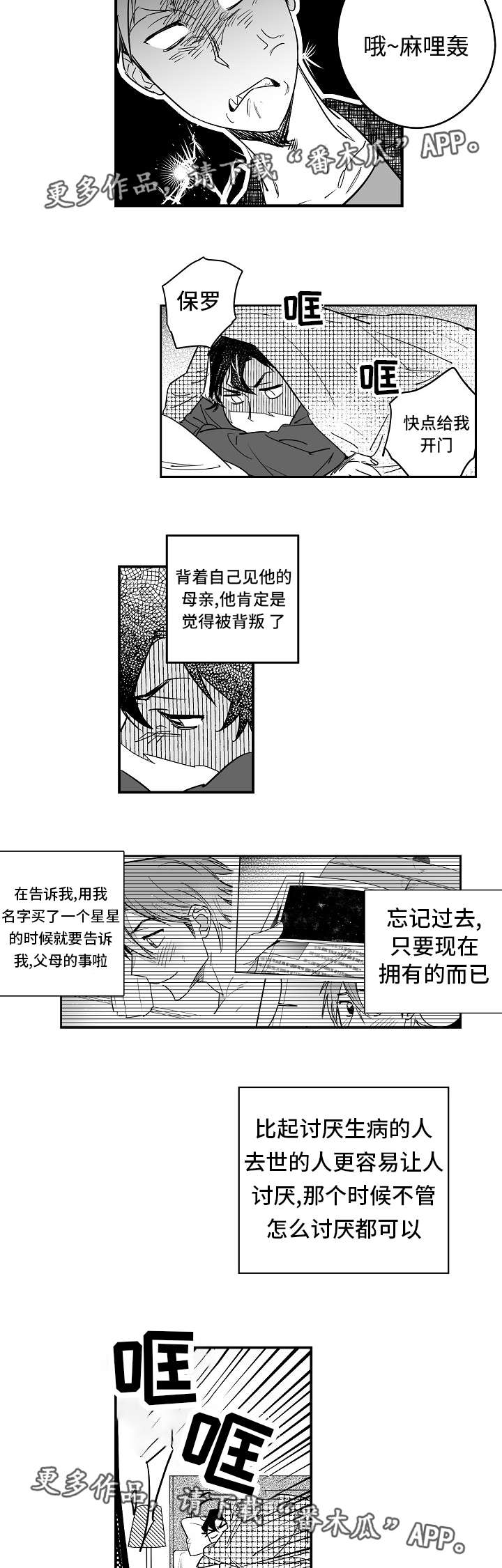 《直面告白》漫画最新章节第30章互相理解免费下拉式在线观看章节第【9】张图片