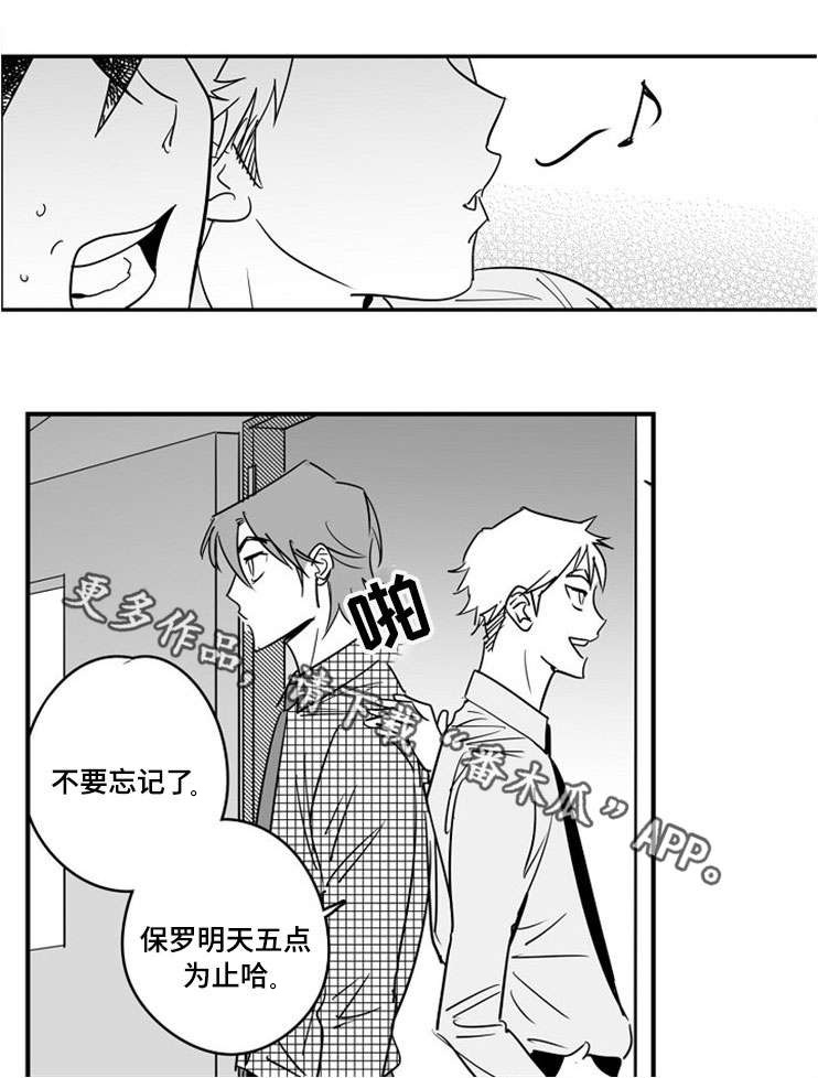 《直面告白》漫画最新章节第9章突破防线免费下拉式在线观看章节第【14】张图片