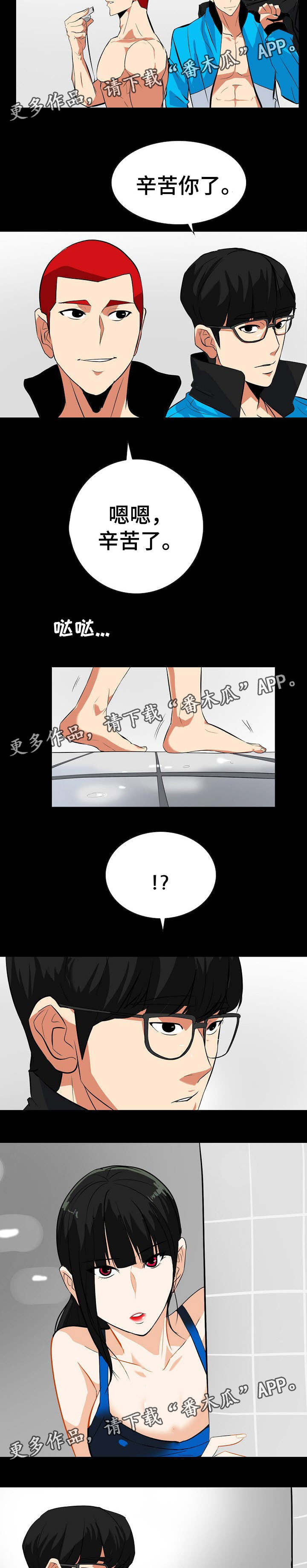 《密谋揭发》漫画最新章节第28章是他免费下拉式在线观看章节第【4】张图片