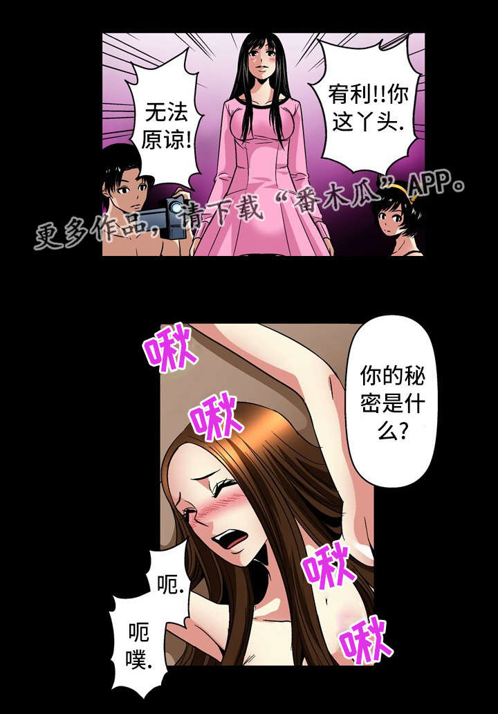 《终极企图》漫画最新章节第26章开始免费下拉式在线观看章节第【9】张图片