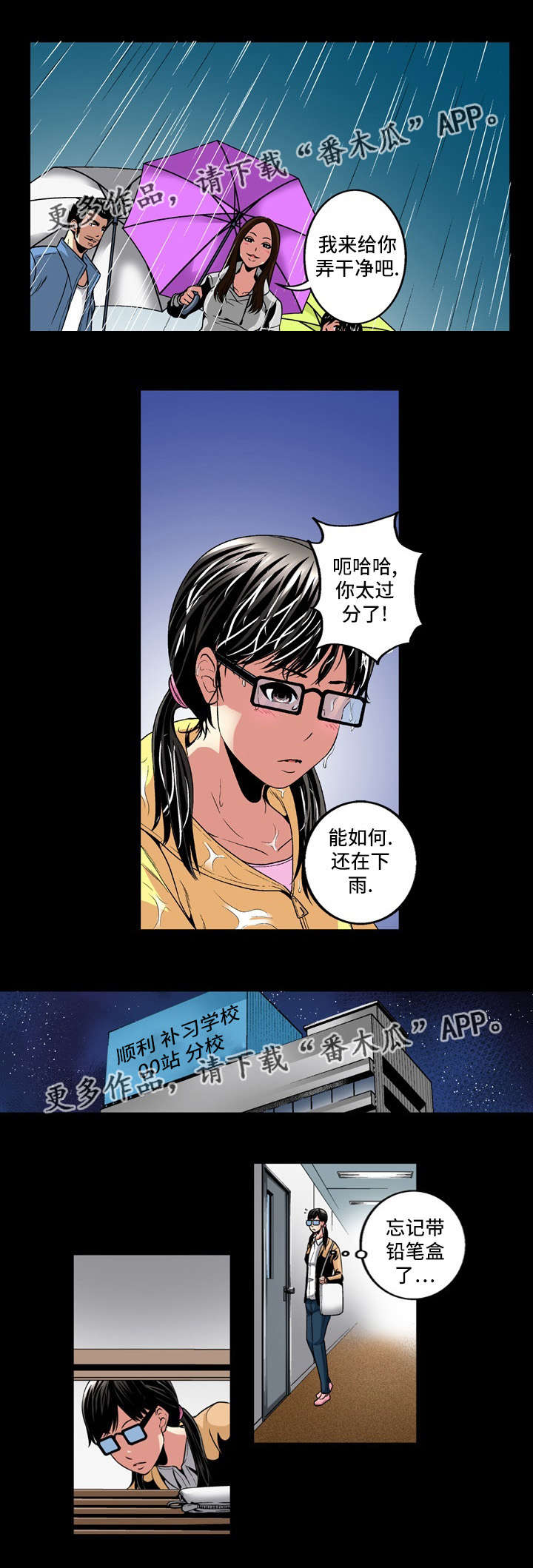 《终极企图》漫画最新章节第26章开始免费下拉式在线观看章节第【22】张图片