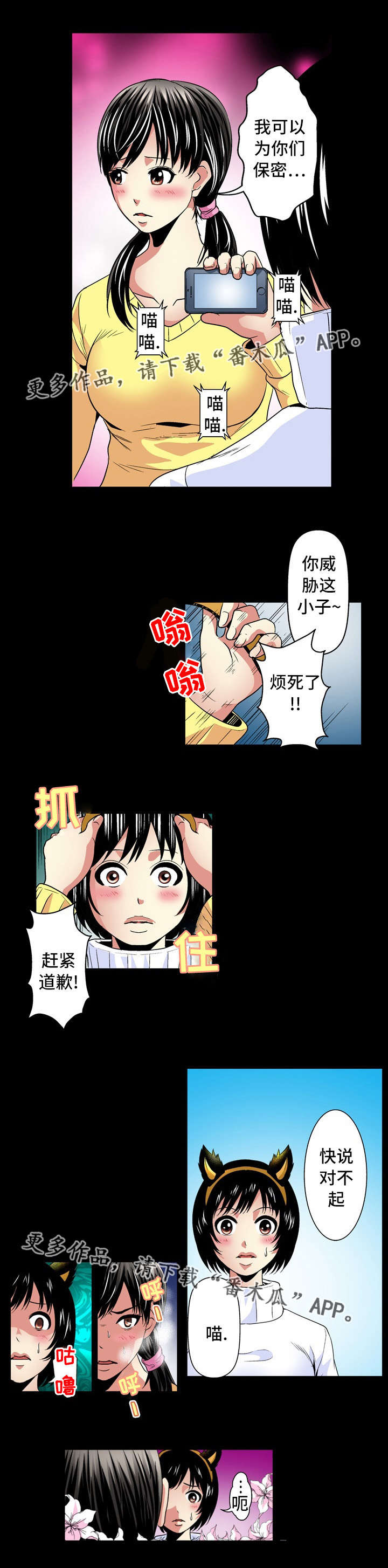 《终极企图》漫画最新章节第26章开始免费下拉式在线观看章节第【16】张图片