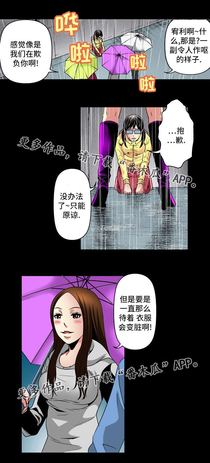 《终极企图》漫画最新章节第26章开始免费下拉式在线观看章节第【23】张图片