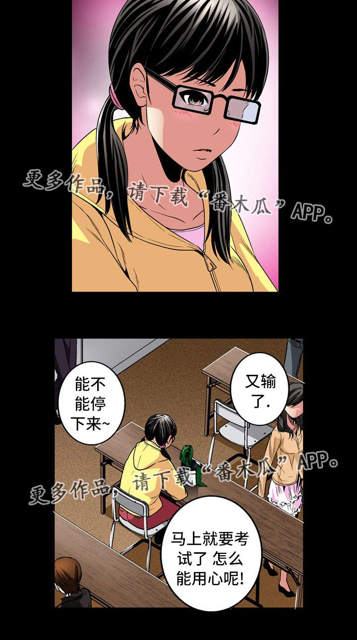 《终极企图》漫画最新章节第26章开始免费下拉式在线观看章节第【25】张图片