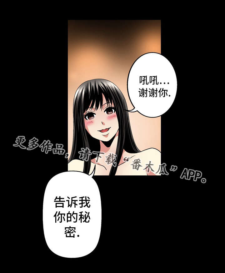 《终极企图》漫画最新章节第26章开始免费下拉式在线观看章节第【12】张图片