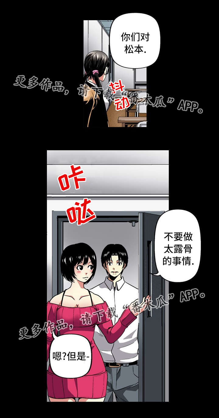 《终极企图》漫画最新章节第26章开始免费下拉式在线观看章节第【21】张图片