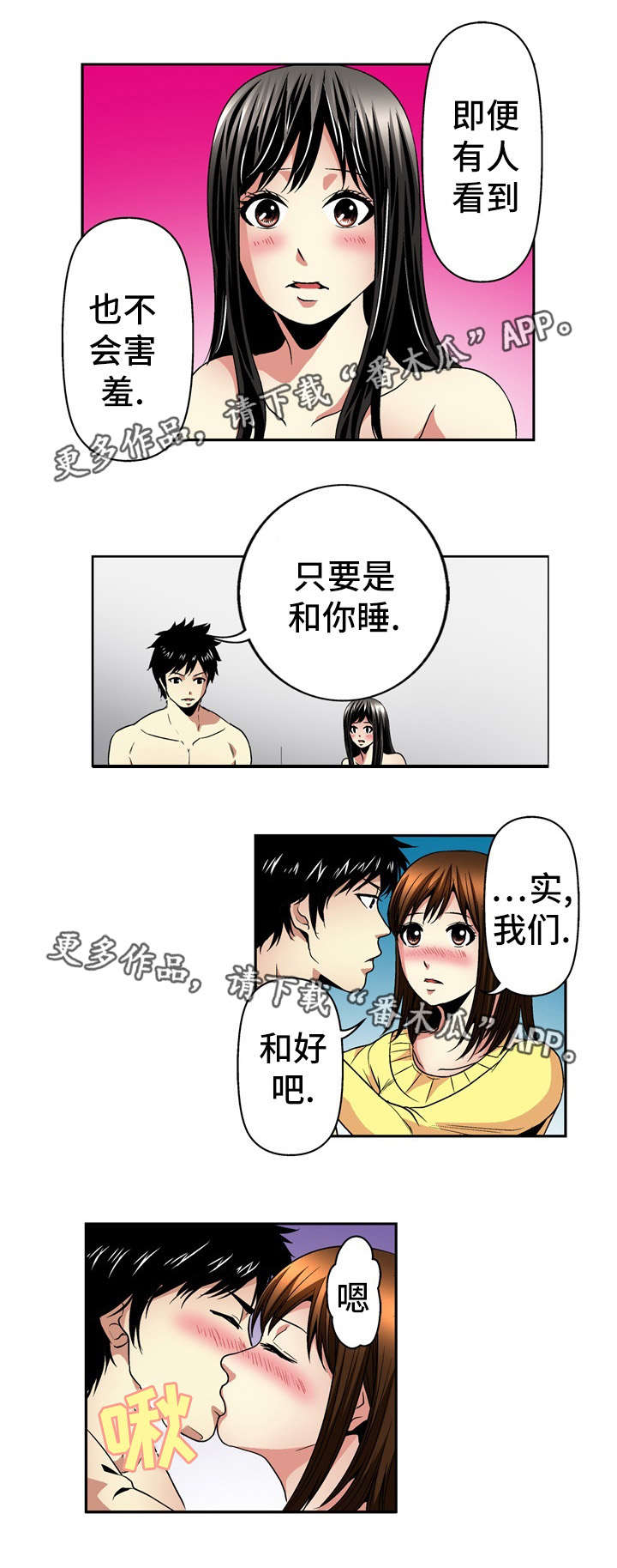 《终极企图》漫画最新章节第25章条件免费下拉式在线观看章节第【9】张图片