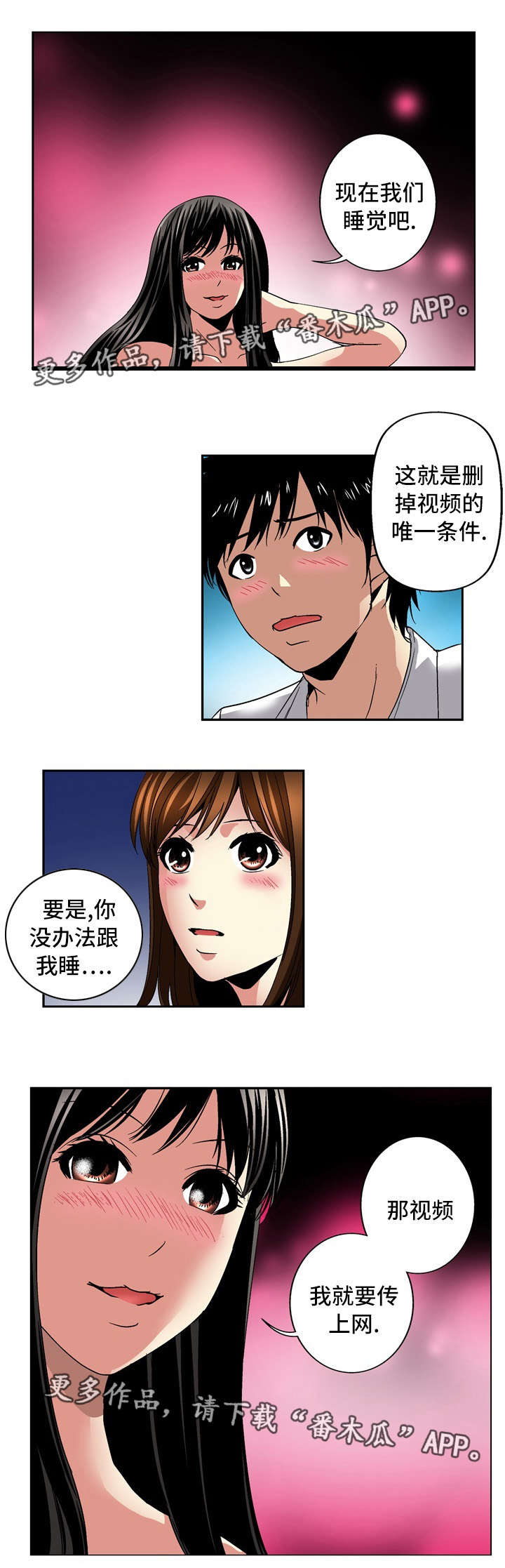 《终极企图》漫画最新章节第25章条件免费下拉式在线观看章节第【20】张图片