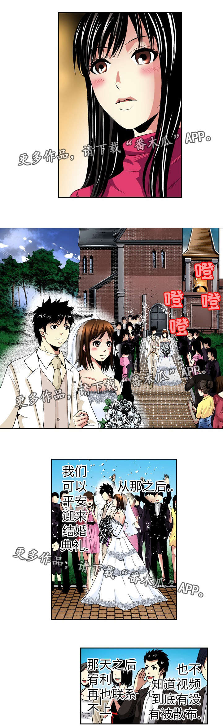 《终极企图》漫画最新章节第25章条件免费下拉式在线观看章节第【5】张图片