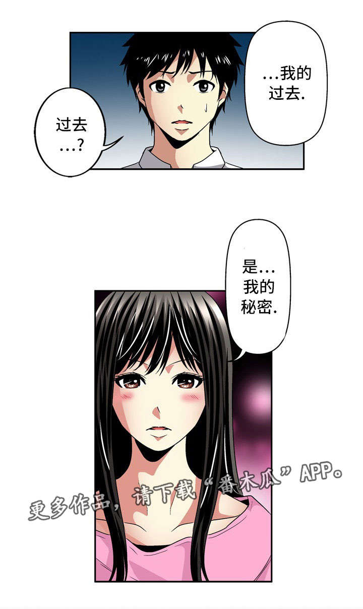 《终极企图》漫画最新章节第25章条件免费下拉式在线观看章节第【1】张图片