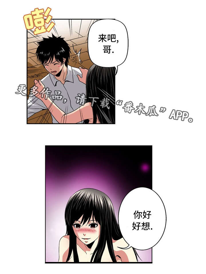 《终极企图》漫画最新章节第25章条件免费下拉式在线观看章节第【19】张图片