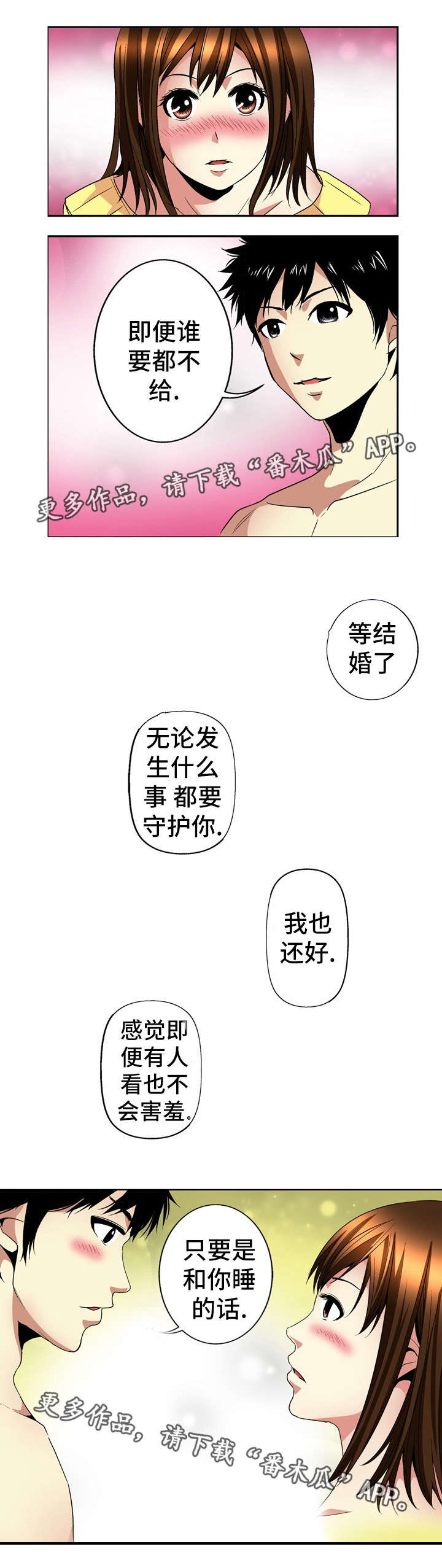 《终极企图》漫画最新章节第25章条件免费下拉式在线观看章节第【11】张图片