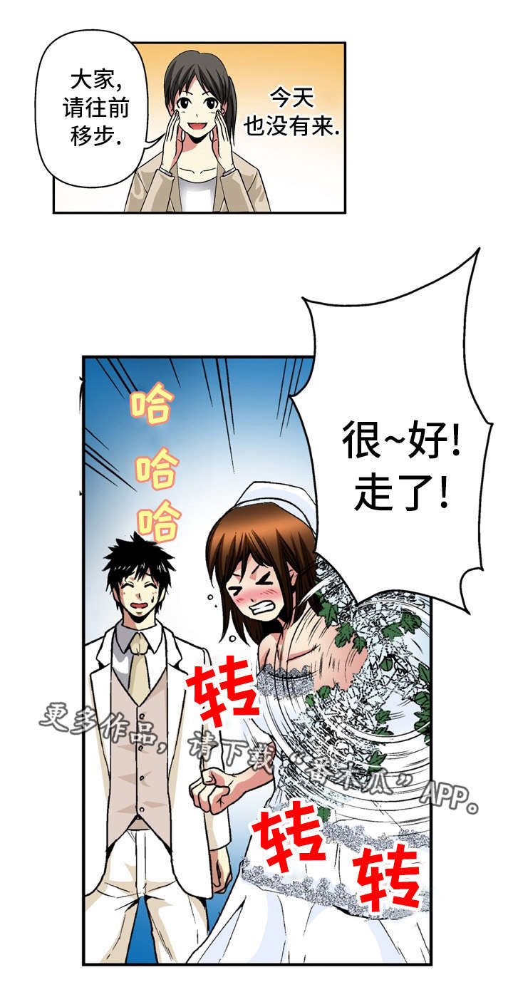 《终极企图》漫画最新章节第25章条件免费下拉式在线观看章节第【4】张图片