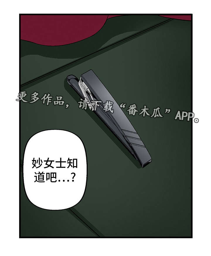 《终极企图》漫画最新章节第19章威胁免费下拉式在线观看章节第【10】张图片