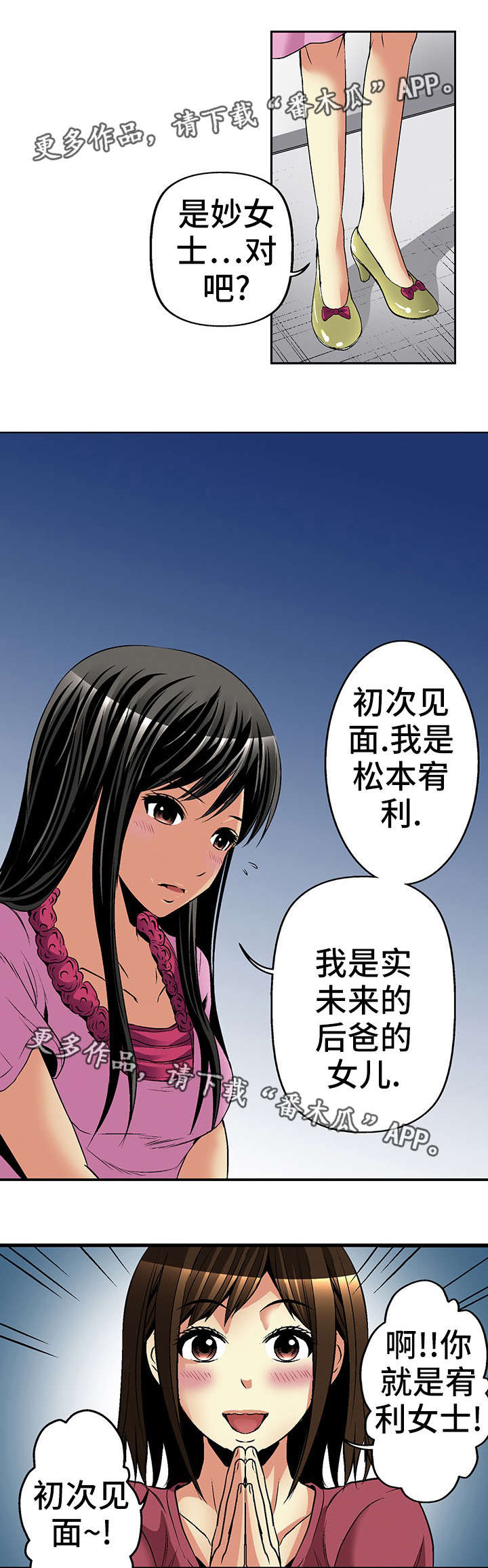 《终极企图》漫画最新章节第19章威胁免费下拉式在线观看章节第【19】张图片