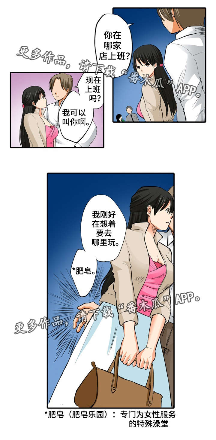 《终极企图》漫画最新章节第11章说谎免费下拉式在线观看章节第【13】张图片