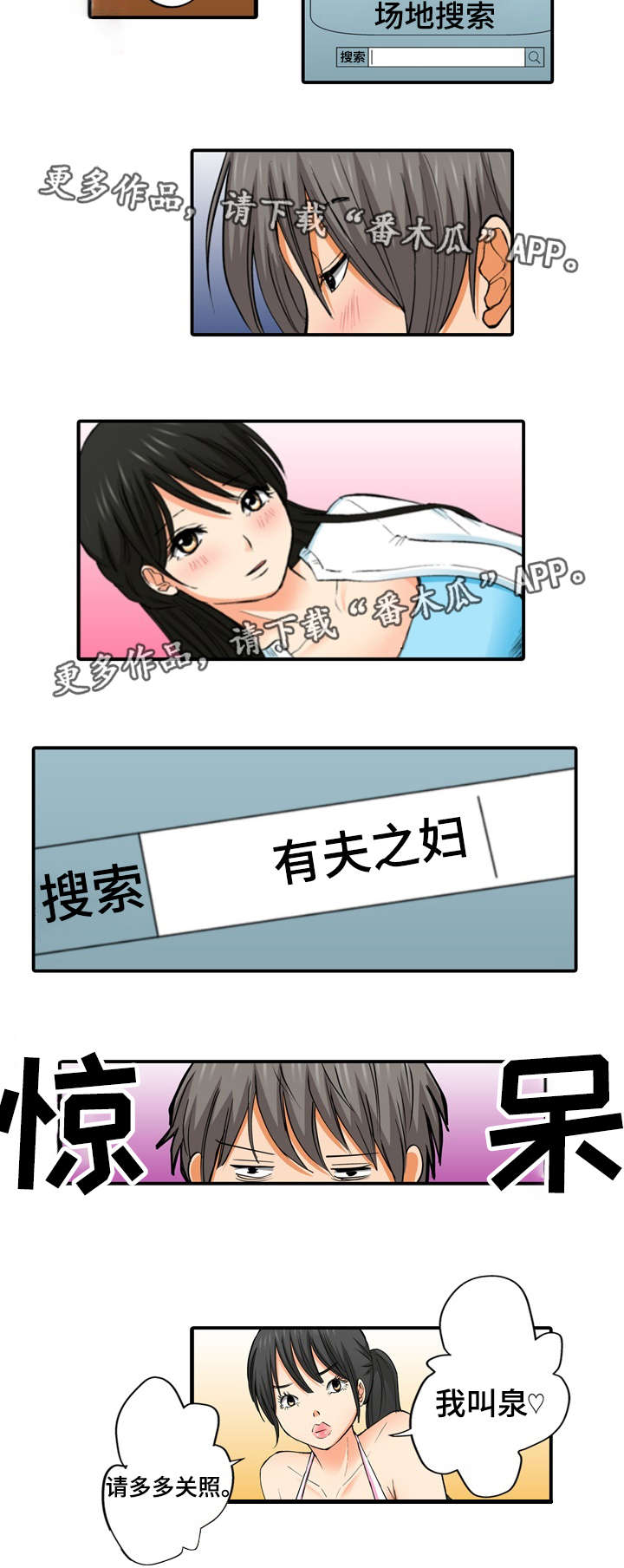 《终极企图》漫画最新章节第9章做了免费下拉式在线观看章节第【15】张图片