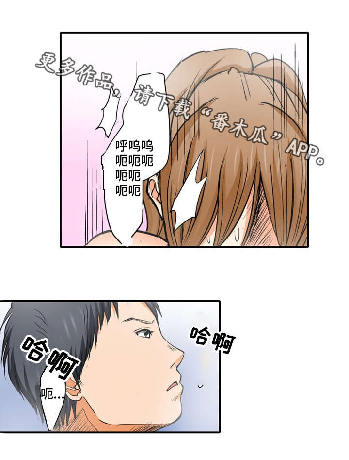 《终极企图》漫画最新章节第9章做了免费下拉式在线观看章节第【2】张图片