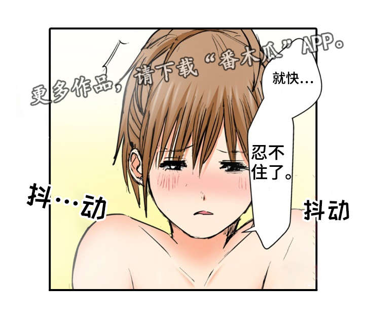 《终极企图》漫画最新章节第9章做了免费下拉式在线观看章节第【1】张图片