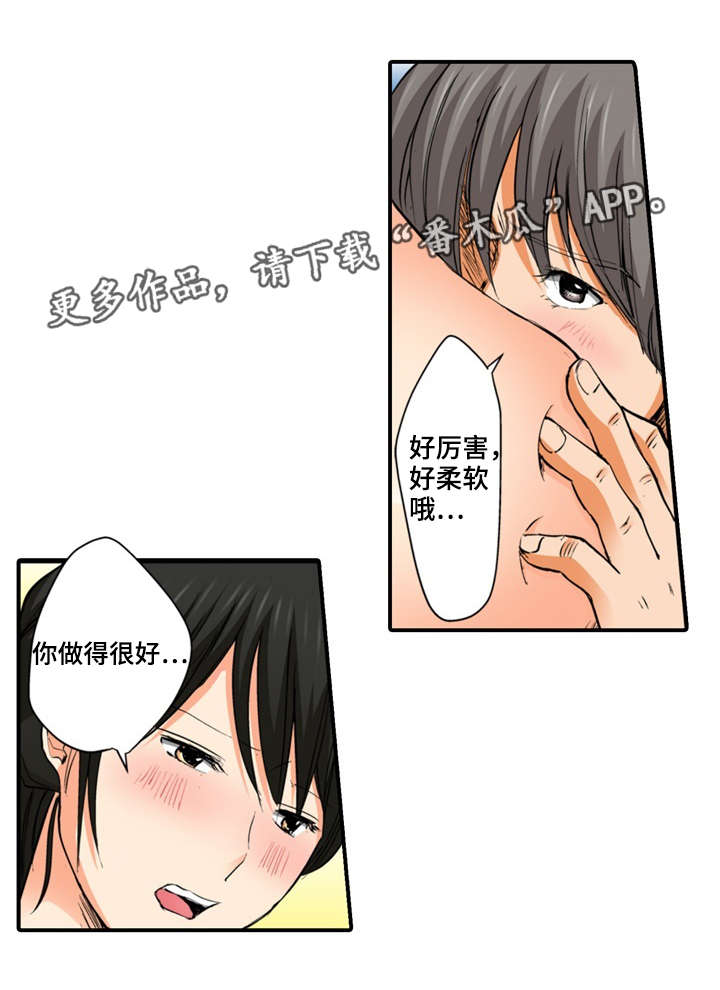 《终极企图》漫画最新章节第9章做了免费下拉式在线观看章节第【8】张图片