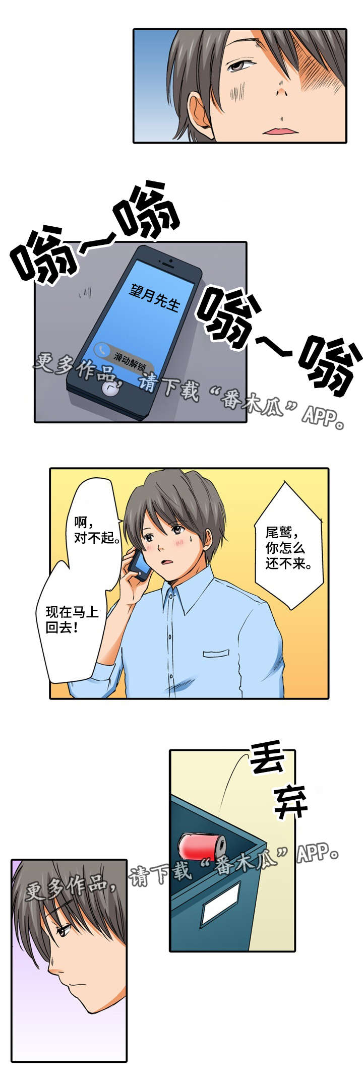 《终极企图》漫画最新章节第8章万幸免费下拉式在线观看章节第【24】张图片