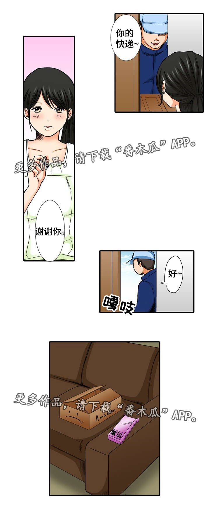 《终极企图》漫画最新章节第7章果然免费下拉式在线观看章节第【21】张图片