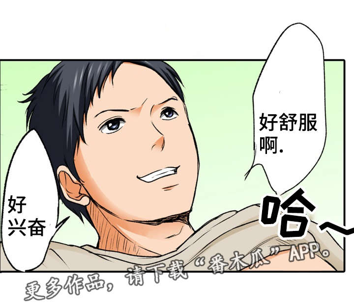 《终极企图》漫画最新章节第5章巧合免费下拉式在线观看章节第【9】张图片