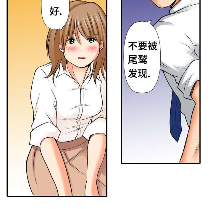 《终极企图》漫画最新章节第2章错觉免费下拉式在线观看章节第【19】张图片