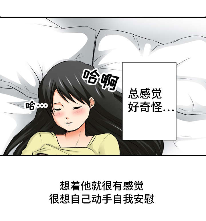 《终极企图》漫画最新章节第2章错觉免费下拉式在线观看章节第【2】张图片