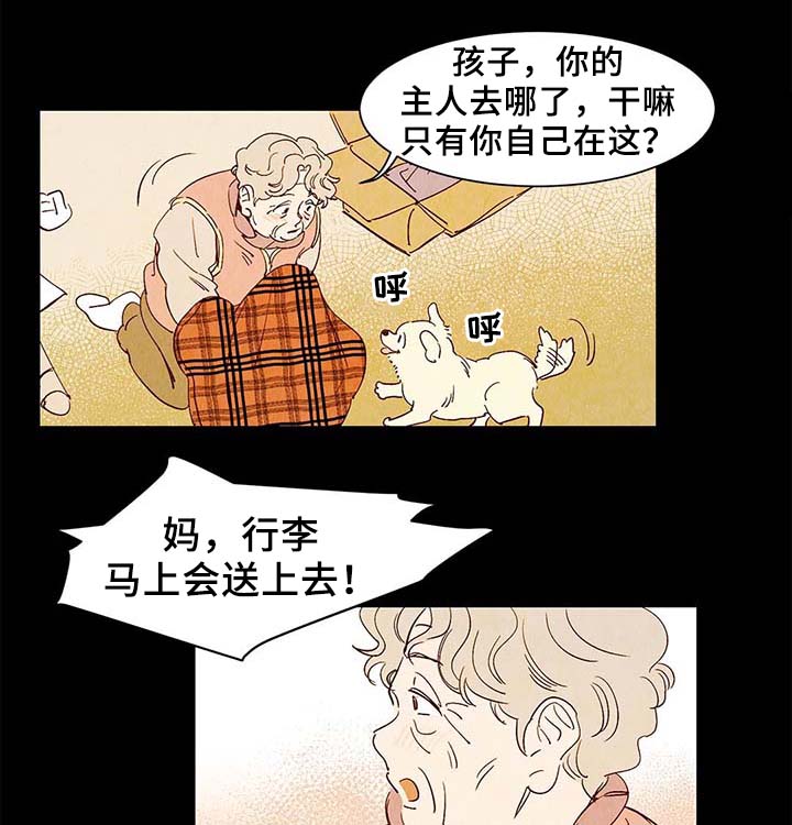 《寻鳞之旅》漫画最新章节第40章老幺的故事免费下拉式在线观看章节第【15】张图片