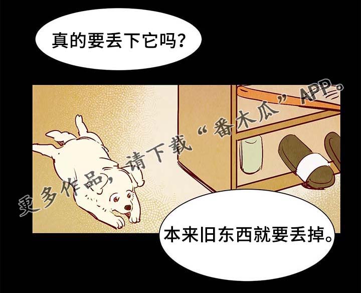 《寻鳞之旅》漫画最新章节第40章老幺的故事免费下拉式在线观看章节第【26】张图片