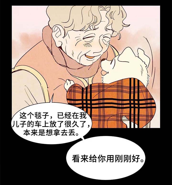 《寻鳞之旅》漫画最新章节第40章老幺的故事免费下拉式在线观看章节第【13】张图片