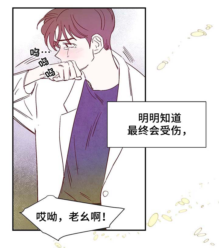 《寻鳞之旅》漫画最新章节第39章上路免费下拉式在线观看章节第【23】张图片