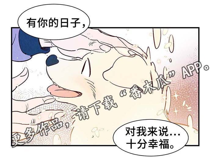 《寻鳞之旅》漫画最新章节第39章上路免费下拉式在线观看章节第【26】张图片