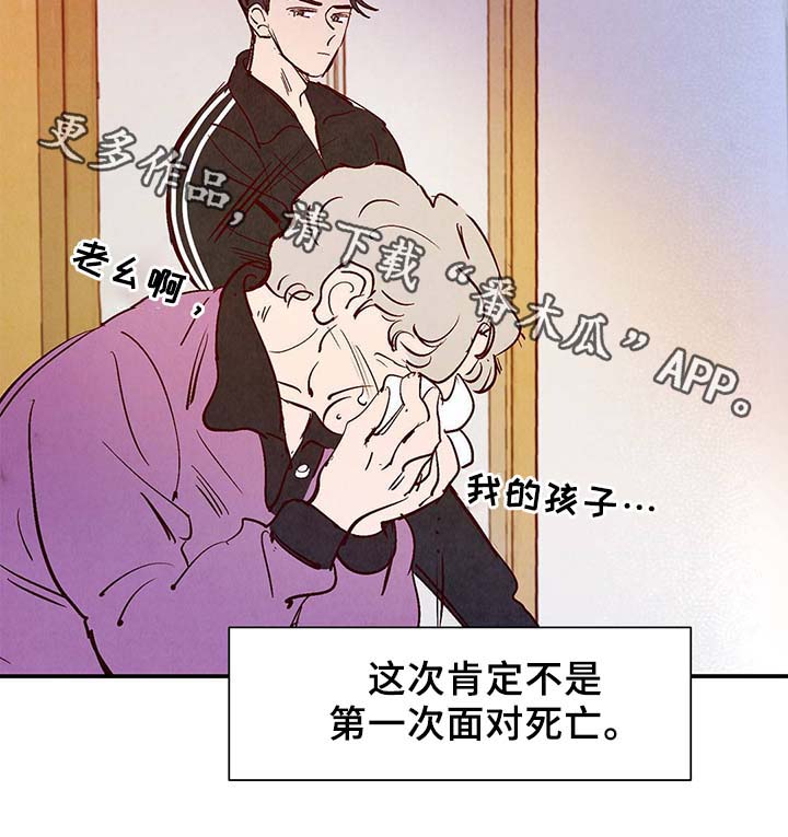 《寻鳞之旅》漫画最新章节第36章面对死亡免费下拉式在线观看章节第【7】张图片