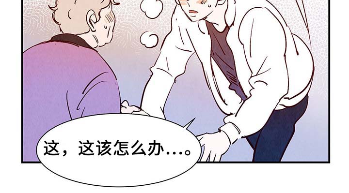 《寻鳞之旅》漫画最新章节第35章老幺免费下拉式在线观看章节第【17】张图片