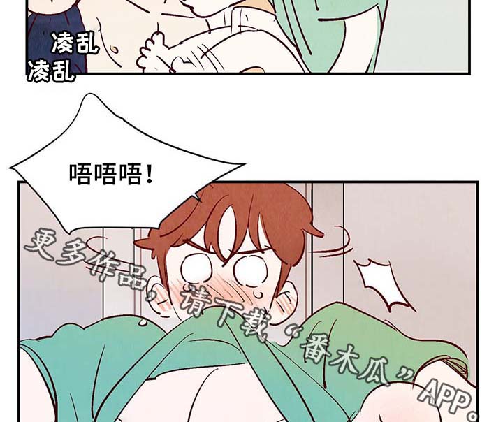 《寻鳞之旅》漫画最新章节第33章提前说好的免费下拉式在线观看章节第【27】张图片