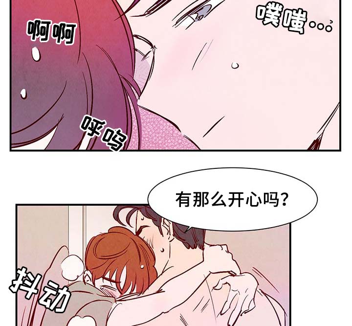 《寻鳞之旅》漫画最新章节第33章提前说好的免费下拉式在线观看章节第【11】张图片