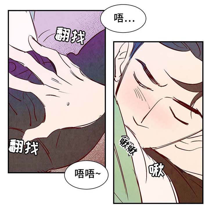 《寻鳞之旅》漫画最新章节第32章疯了免费下拉式在线观看章节第【3】张图片