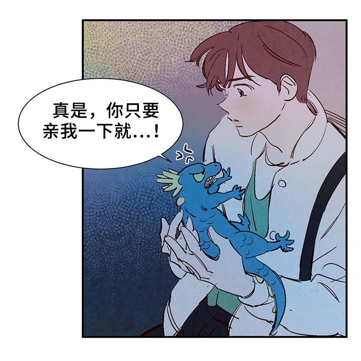 《寻鳞之旅》漫画最新章节第30章电梯免费下拉式在线观看章节第【15】张图片