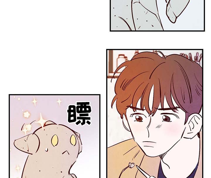 《寻鳞之旅》漫画最新章节第27章喜欢上了吗？免费下拉式在线观看章节第【11】张图片