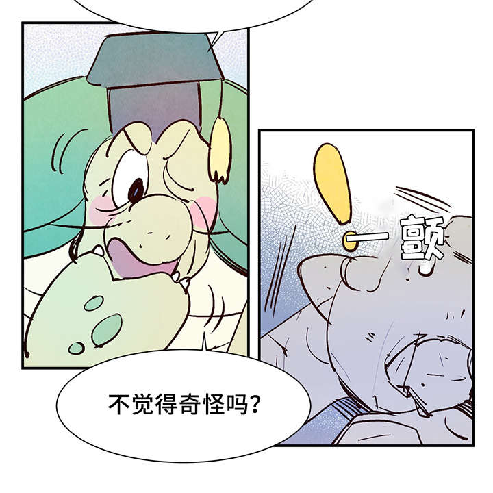 《寻鳞之旅》漫画最新章节第25章这小子不一样免费下拉式在线观看章节第【19】张图片