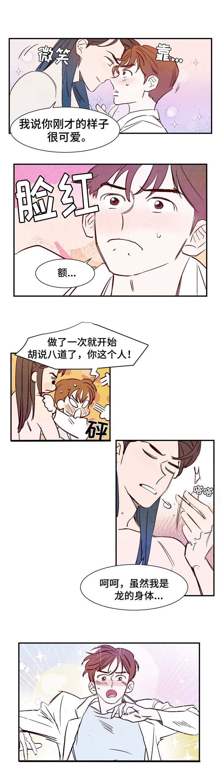 《寻鳞之旅》漫画最新章节第4章动物语言免费下拉式在线观看章节第【4】张图片