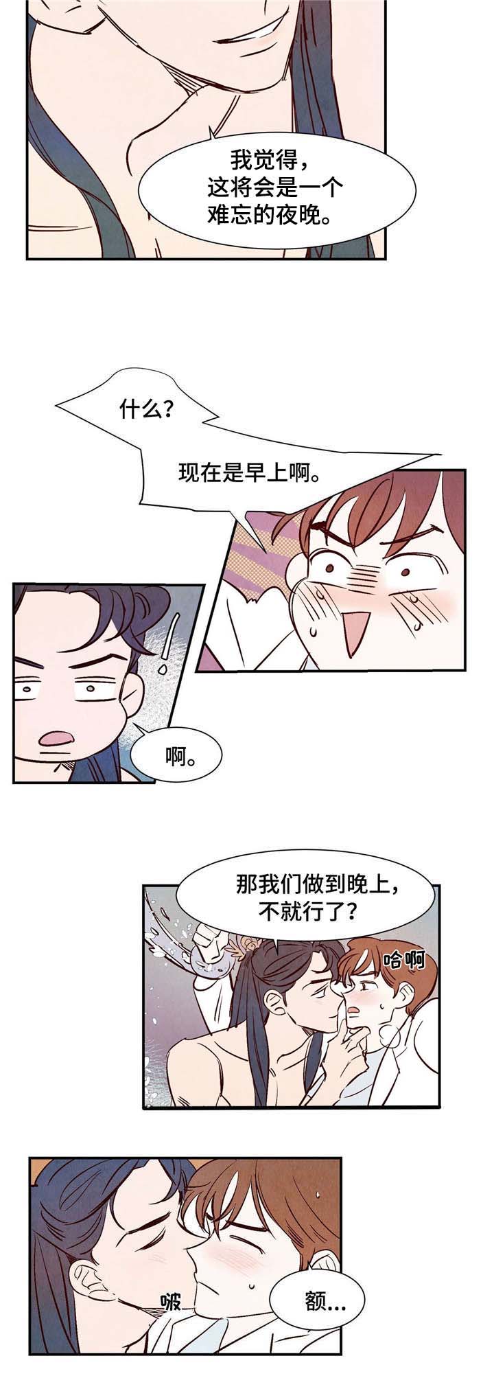 《寻鳞之旅》漫画最新章节第3章洁癖免费下拉式在线观看章节第【1】张图片