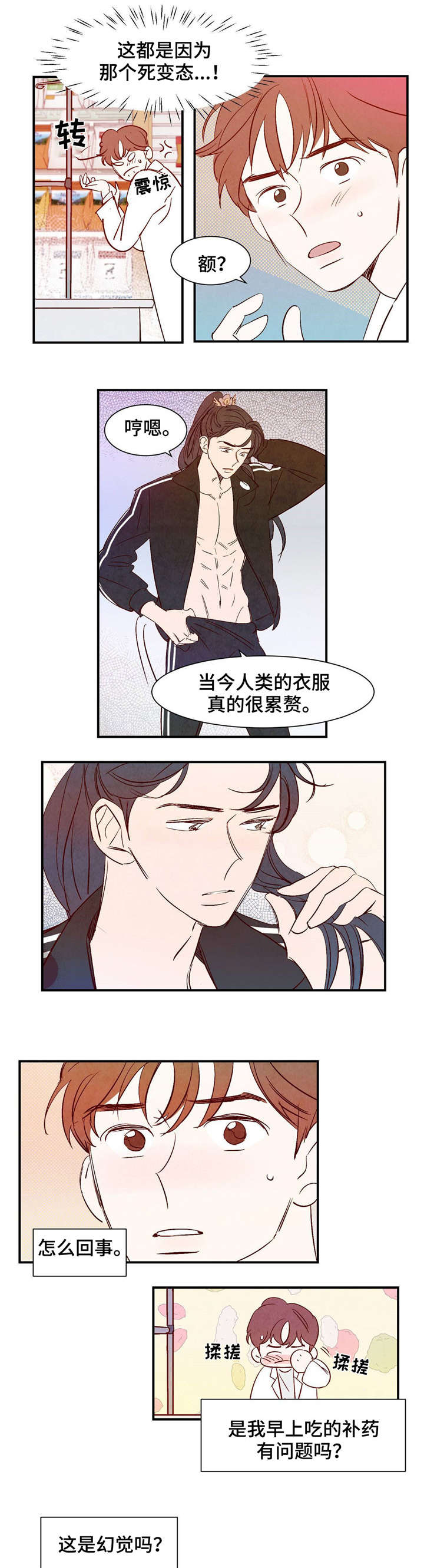 《寻鳞之旅》漫画最新章节第1章龙王免费下拉式在线观看章节第【5】张图片