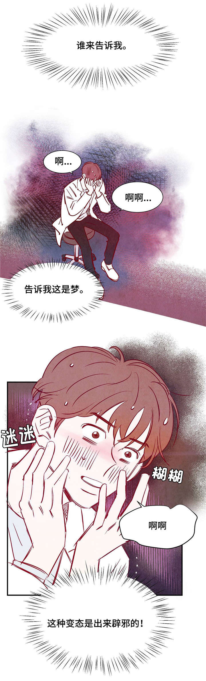 《寻鳞之旅》漫画最新章节第1章龙王免费下拉式在线观看章节第【9】张图片